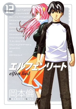 EL103　妖精は歌う
