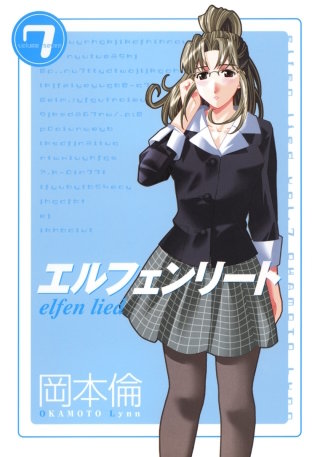 EL70　断腸