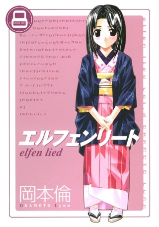 EL75　獣臭 - (2)