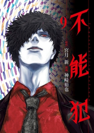 第59話　過去との対峙 - (1)