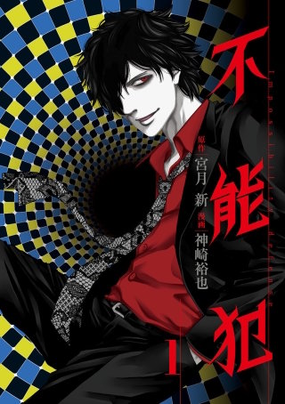 第6話　親失格 - (1)