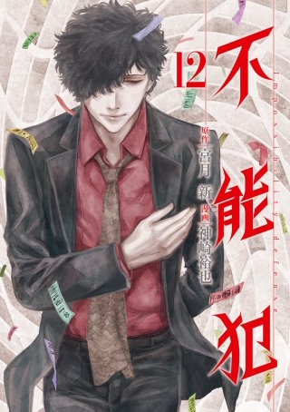 第78話　Watch together - (2)