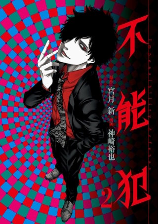 第13話　強い男 - (2)