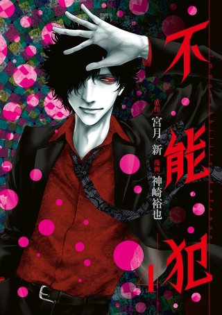 第26話　顔 - (2)