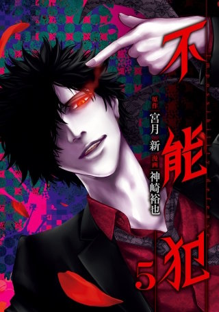 第28話　復讐の覚悟＜前編＞ - (2)
