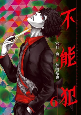 第39話　教師の栄光 - (2)