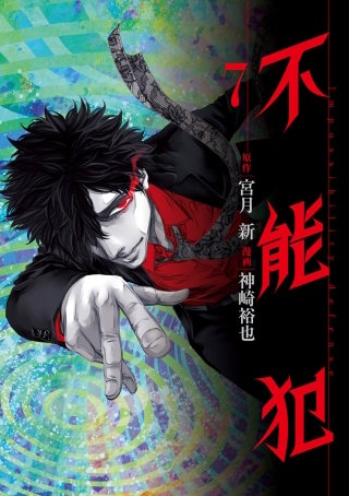 第47話　光と闇の中で＜前編＞ - (1)