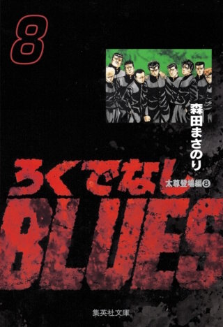 北の大ザル南のブタ