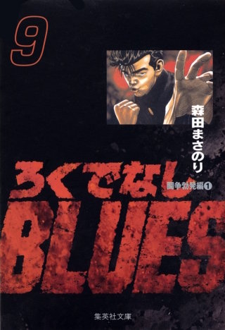 パーティー券を売れ！