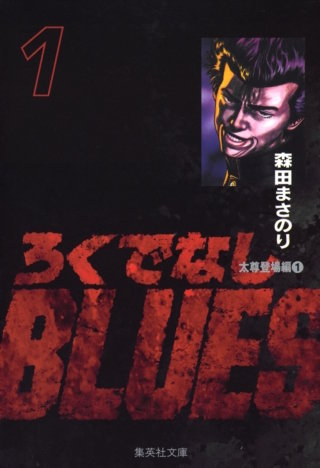 炸裂!!