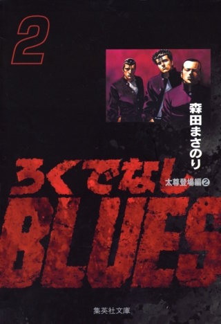 暴れ上戸