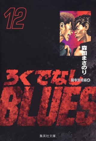 走れヒロト