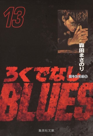 集団停学事件