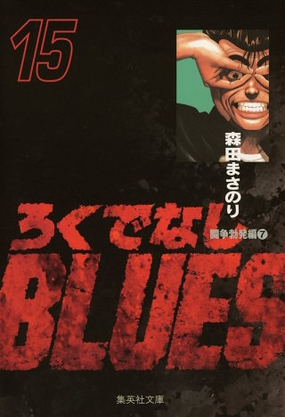 ぼくの好きな先生