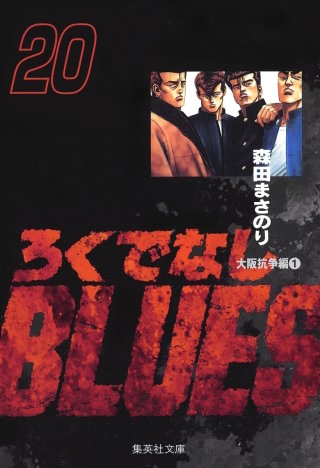 阪神ファンなら跳べ！
