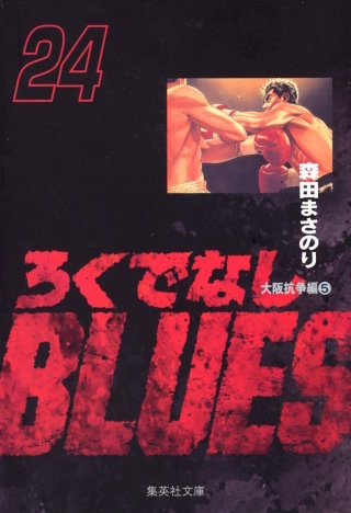 YA・SA・SHI・I・MA・E・DA・KU・N