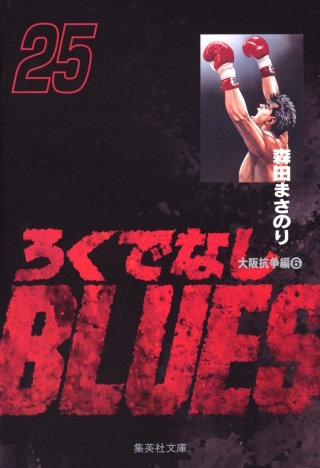 LIKE A ROLLING STONE - (2)