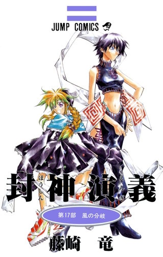 第146回　死闘十二―武雄封神― - (2)