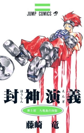 第35回　武成王造反(7)―那咤の合流―