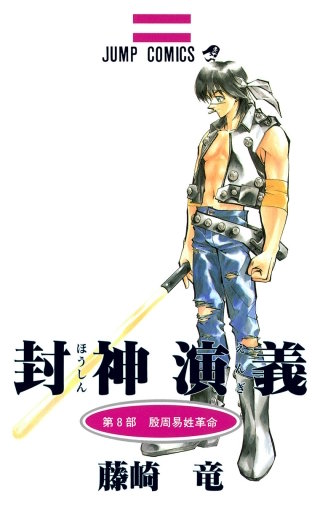 第65回　SPY大作戦!!!