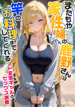 家性婦の成瀬さんは竿のお掃除までしてくれる