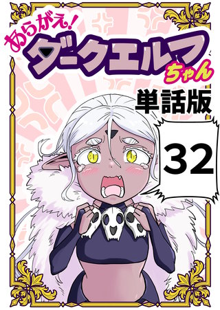 32