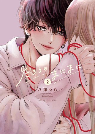 たろうのまにまに(2)