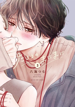 たろうのまにまに(3)