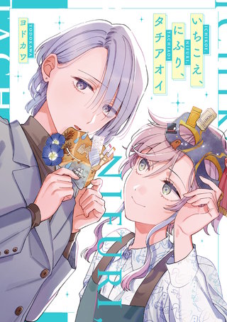 【電子版限定特典付き】