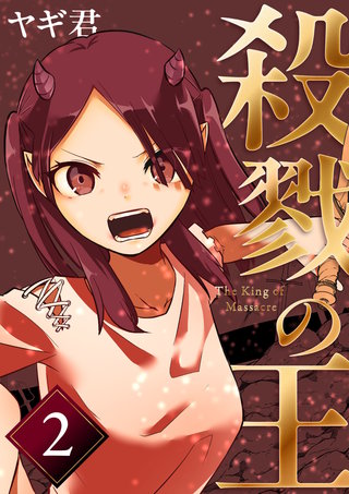 二巻  エデン学園編