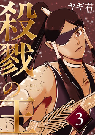 三巻  ハイエルフの里編