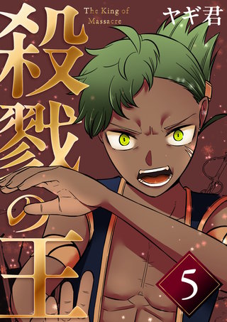 五巻 ハメハメハ王国編