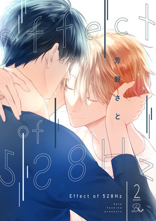 Effect of 528Hz 第2話【単話版】
