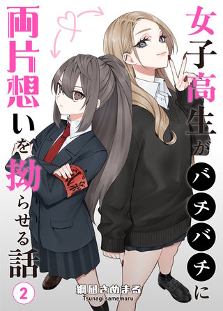 第2話