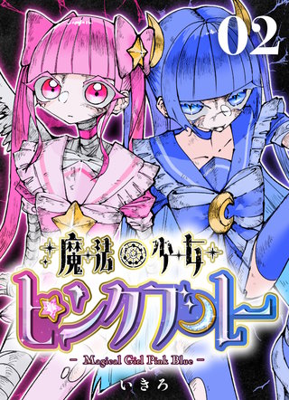 第2話