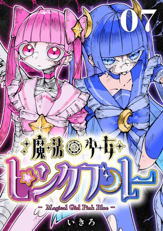 第7話