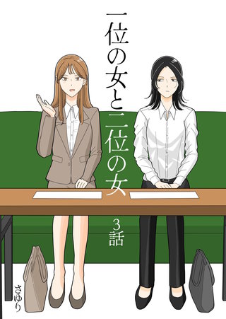 3話
