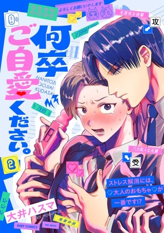 何卒ご自愛ください。(2)