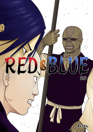 RED&BLUE 第26話