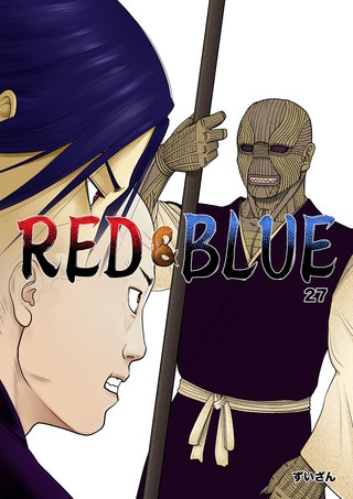 RED&BLUE 第27話