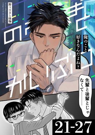5巻  21〜27話