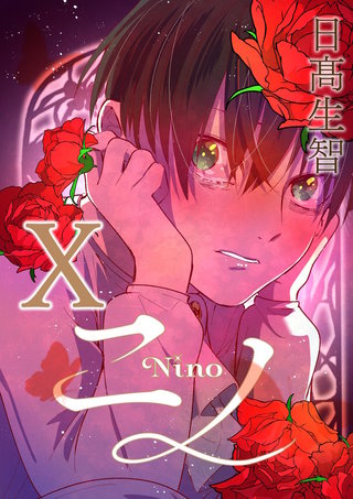 Ⅹ