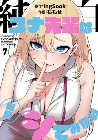第7話