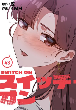 第43話