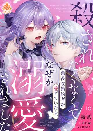 【第10話】