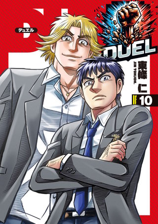 DUEL10