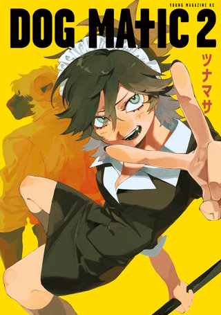 DOG MATIC(2)
