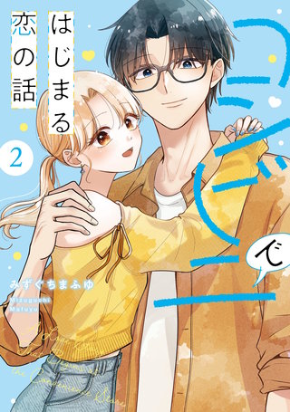 （2）  【電子書籍特典付】