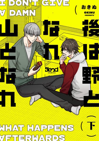  （下）【電子書籍特典付き】