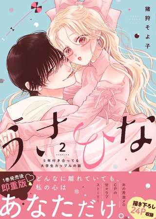 （2）  【電子書籍特典付き】